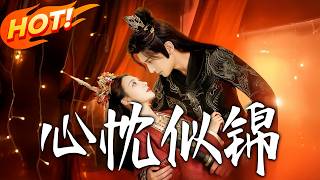 A Heart as Splendid as Brocade