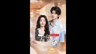 下一任是幸福