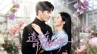 You Forgotten in Time