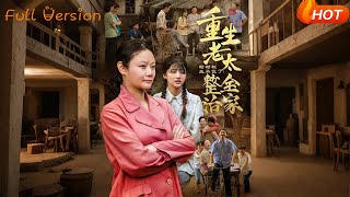 棺材板压不住了重生老太整治全家