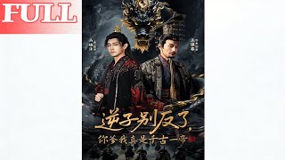 Stop Rebelling, Son! Your Dad Is Truly an Eternal Emperor