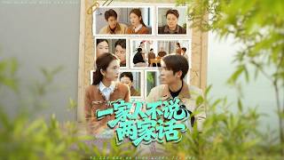 One Family, No Two Ways