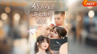 Childhood Sweetheart: My Coquettish Plan to Win Him Over