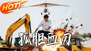 Lonely Courage, Bloody Blade