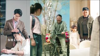父親的信