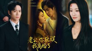 Husband, You're Delaying My Divorce