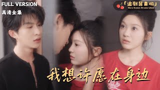 I Wish to Have My Wish by My Side