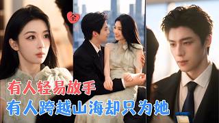 退婚後，港城遇見你（第二季）