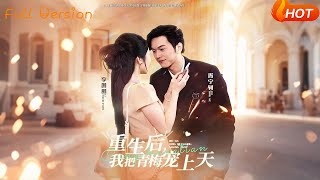 After Rebirth, I Spoil My Childhood Sweetheart to the Heavens