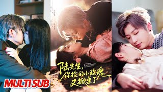 Mr. Lu, the Little Rose You Picked Up Is Throwing a Fit Again