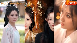 恰似流火入寒淵
