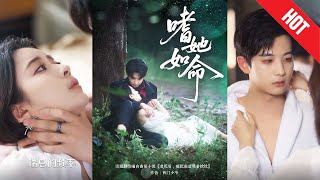 嗜她如命