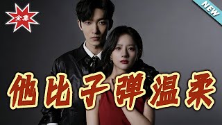 He's Gentler Than a Bullet