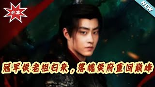 The Return of the Champion Marquis Ancestor: The Fallen Manor Rises Again