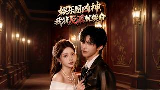 Villain Deity in Showbiz: Survive by Playing Villains