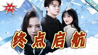 Starting Over at the Finish Line