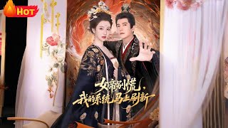 Don't Panic, Empress! My System Is Refreshing!