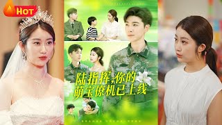 Commander Lu, Your Cute Baby Wingman Has Arrived