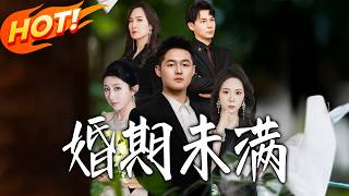 The Wedding Isn't Over Yet