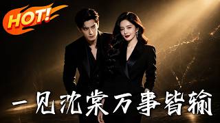 Meet Shen Tang, All Turns Sweet