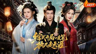 Martial Arts World: Starting with a Pen, Wandering with a Ruler