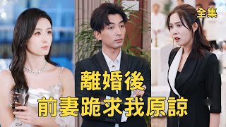 重生黑化：奸夫淫妇的代价