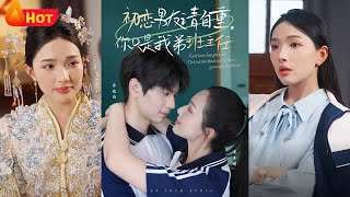 初戀男友請自重你衹是我弟班主任