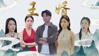 山中脩仙：歸來衹是一日