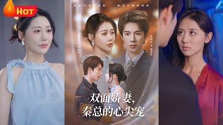 Two-Faced Wife: CEO Qin's Beloved