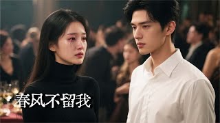隐嫁七年：逆袭后前夫跪求原谅