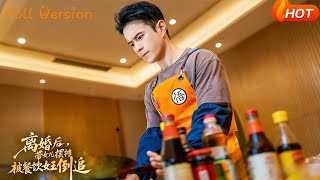 离婚后，带女儿摆摊被餐饮女王倒追