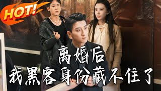 My Hacker Identity Can't Stay Hidden After Divorce