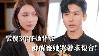 Three Years of Feigning Madness, Her Desperate Plea