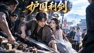 《失憶脩鞋匠竟是鎮國劍主》