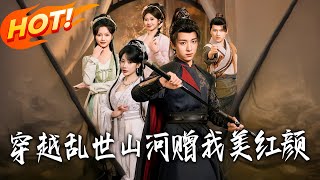 Through Turbulent Times, the World Gifts Me a Beloved