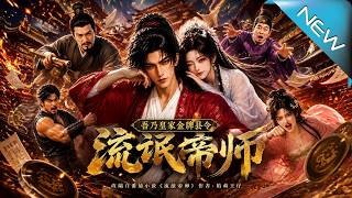 Rogue Tutor: I Am the Imperial Family’s Top County Magistrate
