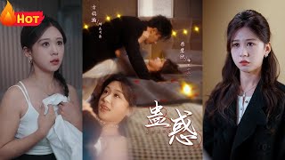 毒愛•蠱惑