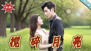 Shattered Moonlight & the Tyrant's Love