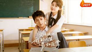 Let's Swap Lives! My Life Is a Piece of Cake