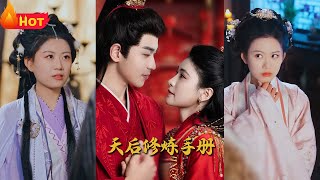 棺中醒來：現代少女逆襲古代王朝
