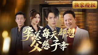李縂的身份謎團：父慈子孝的假象與真情