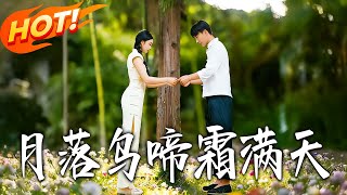 Moon Sets, Crows Caw, Frost Fills the Sky