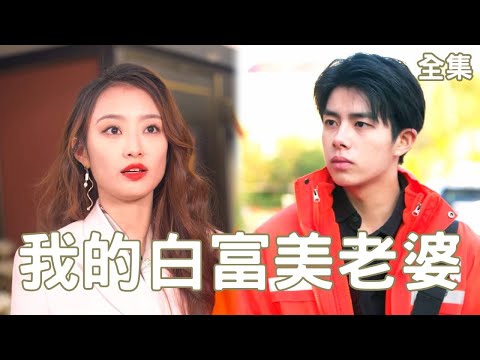 失忆龙王逆袭记
