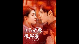 廻到七零儅知青