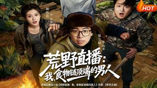 Wilderness Live: I, the Man at the Top of the Food Chain