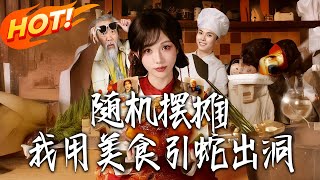 After Transmigrating as a Female Inspector, I Catch Criminals with Street Food