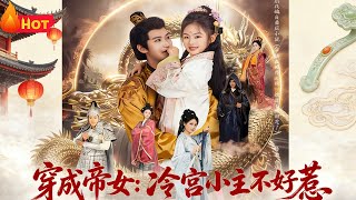 The Unoffendable Exiled Princess in the Cold Palace