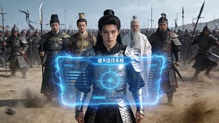 The Imprisoned Second Prince of Qin: Sign-In to Summon Eternal Generals and Conquer the Heavens