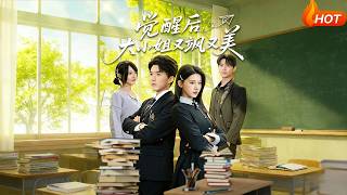 After Awakening, the Lady Is Sharp and Stunning