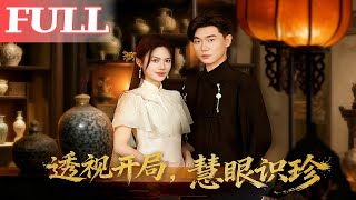 Perspective Awakening: The Treasure-Seer's Journey